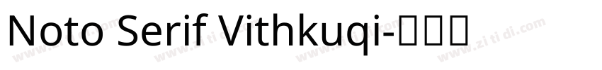 Noto Serif Vithkuqi字体转换